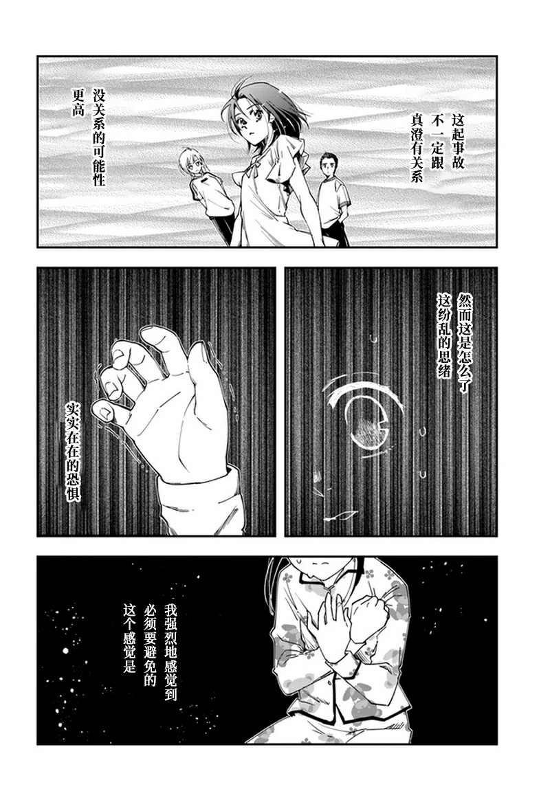 大叔是小学生韩漫全集-第09话无删减无遮挡章节图片 