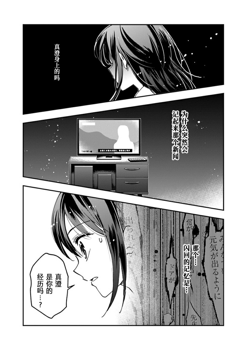 大叔是小学生韩漫全集-第09话无删减无遮挡章节图片 