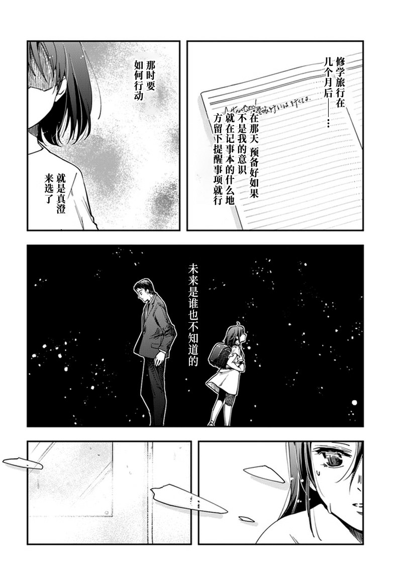 大叔是小学生韩漫全集-第09话无删减无遮挡章节图片 