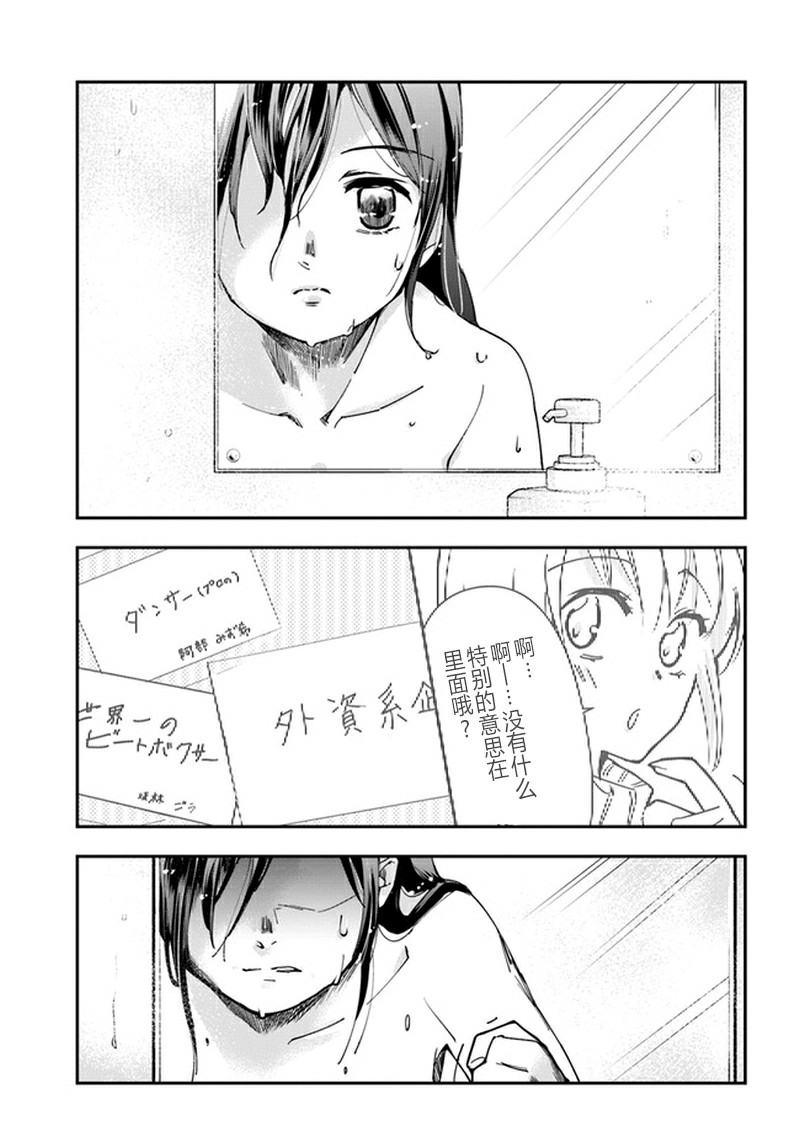 大叔是小学生韩漫全集-第09话无删减无遮挡章节图片 