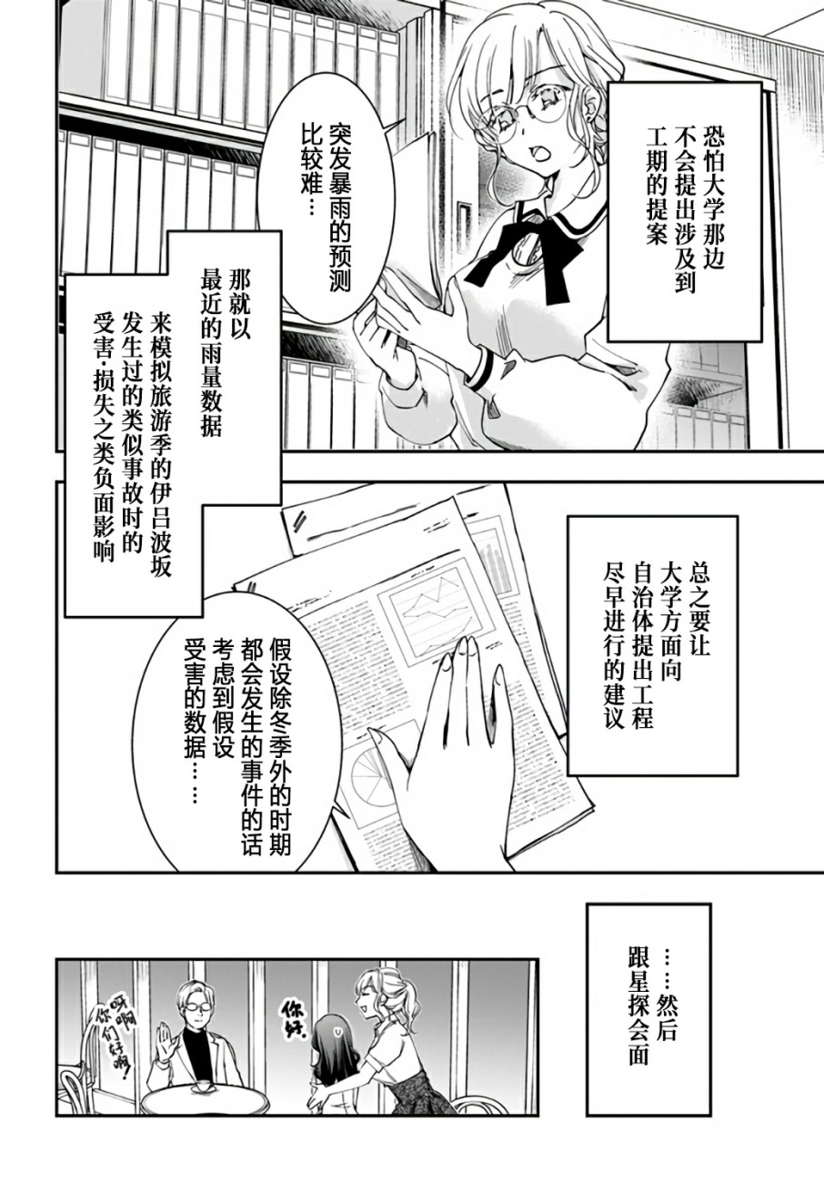 大叔是小学生韩漫全集-第11话无删减无遮挡章节图片 