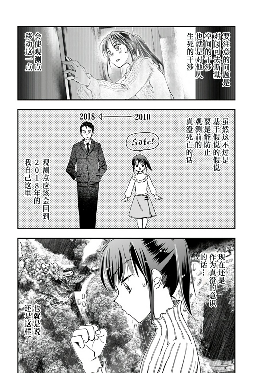 大叔是小学生韩漫全集-第11话无删减无遮挡章节图片 