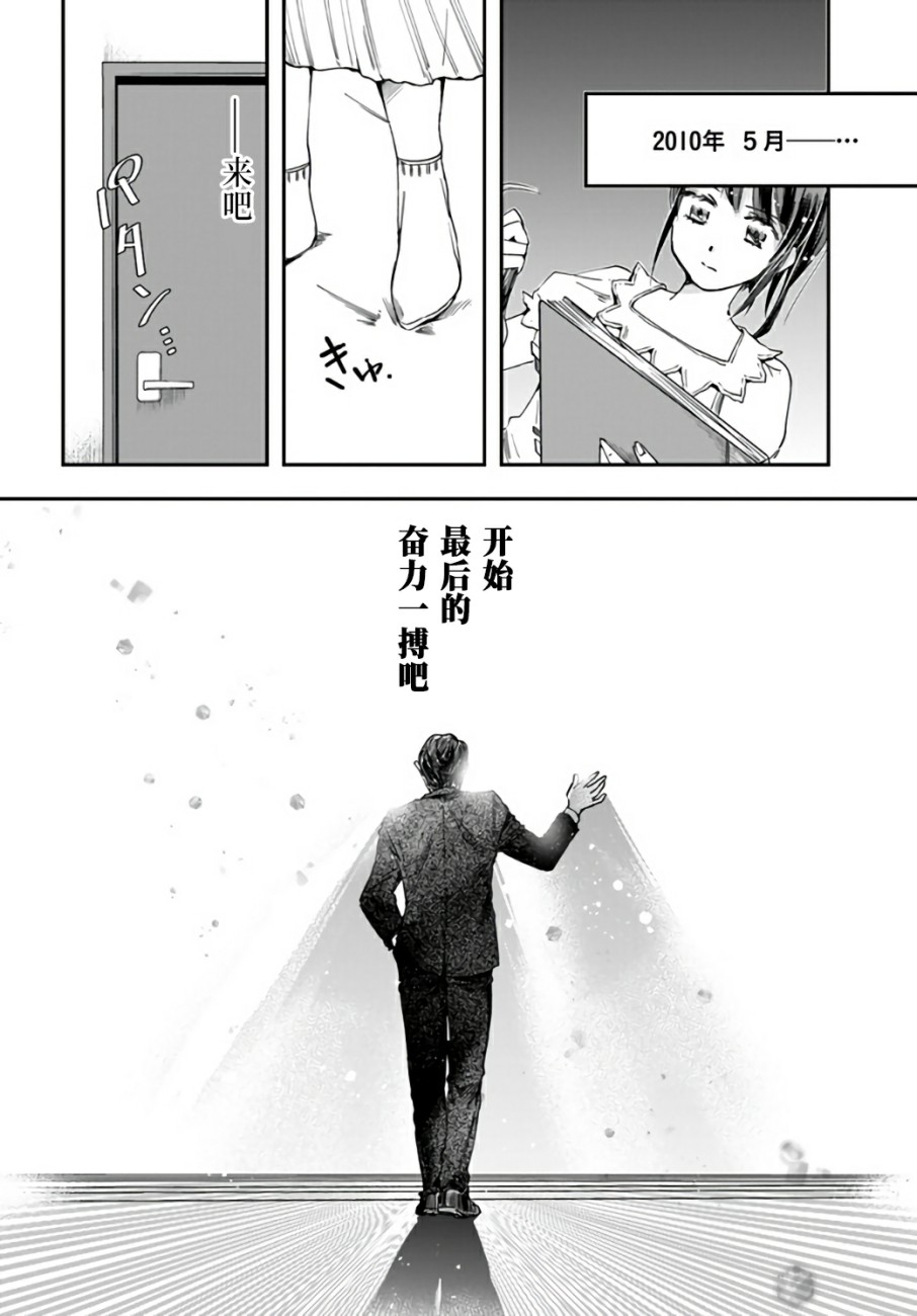 大叔是小学生韩漫全集-第11话无删减无遮挡章节图片 