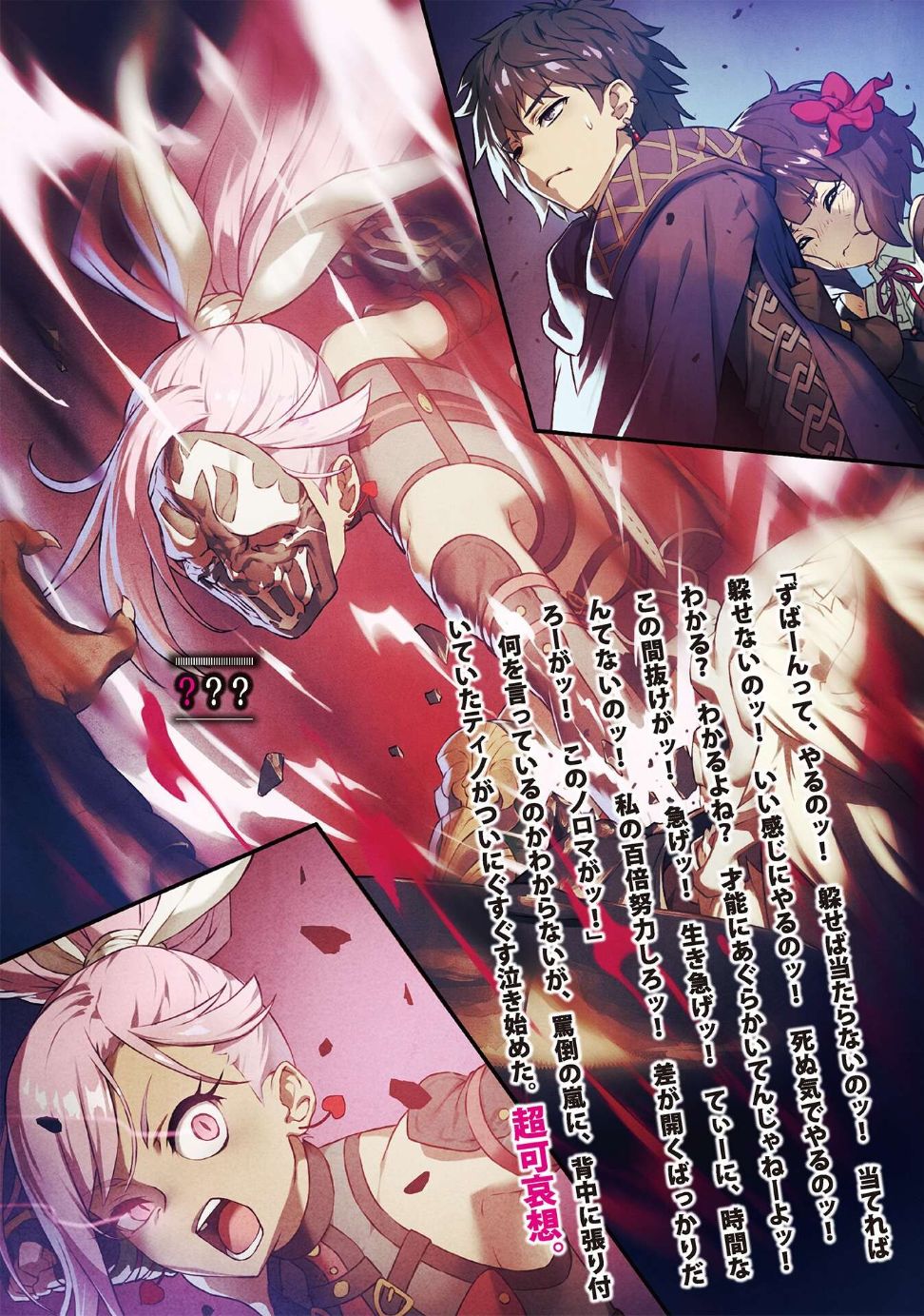 叹息的亡灵好想隐退~最弱猎手的最强队伍养成术~韩漫全集-第01话无删减无遮挡章节图片 
