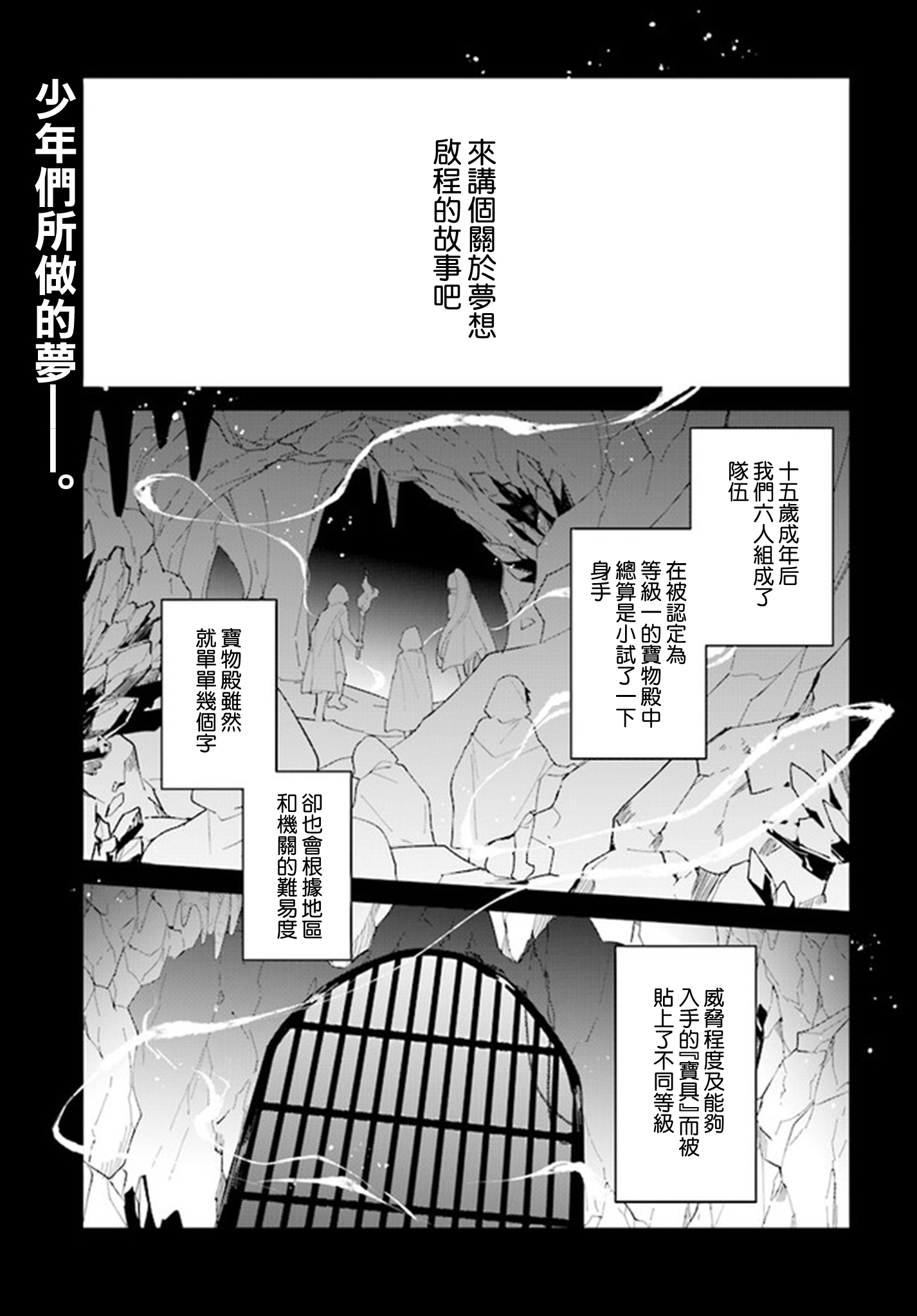 叹息的亡灵好想隐退~最弱猎手的最强队伍养成术~韩漫全集-第02话无删减无遮挡章节图片 