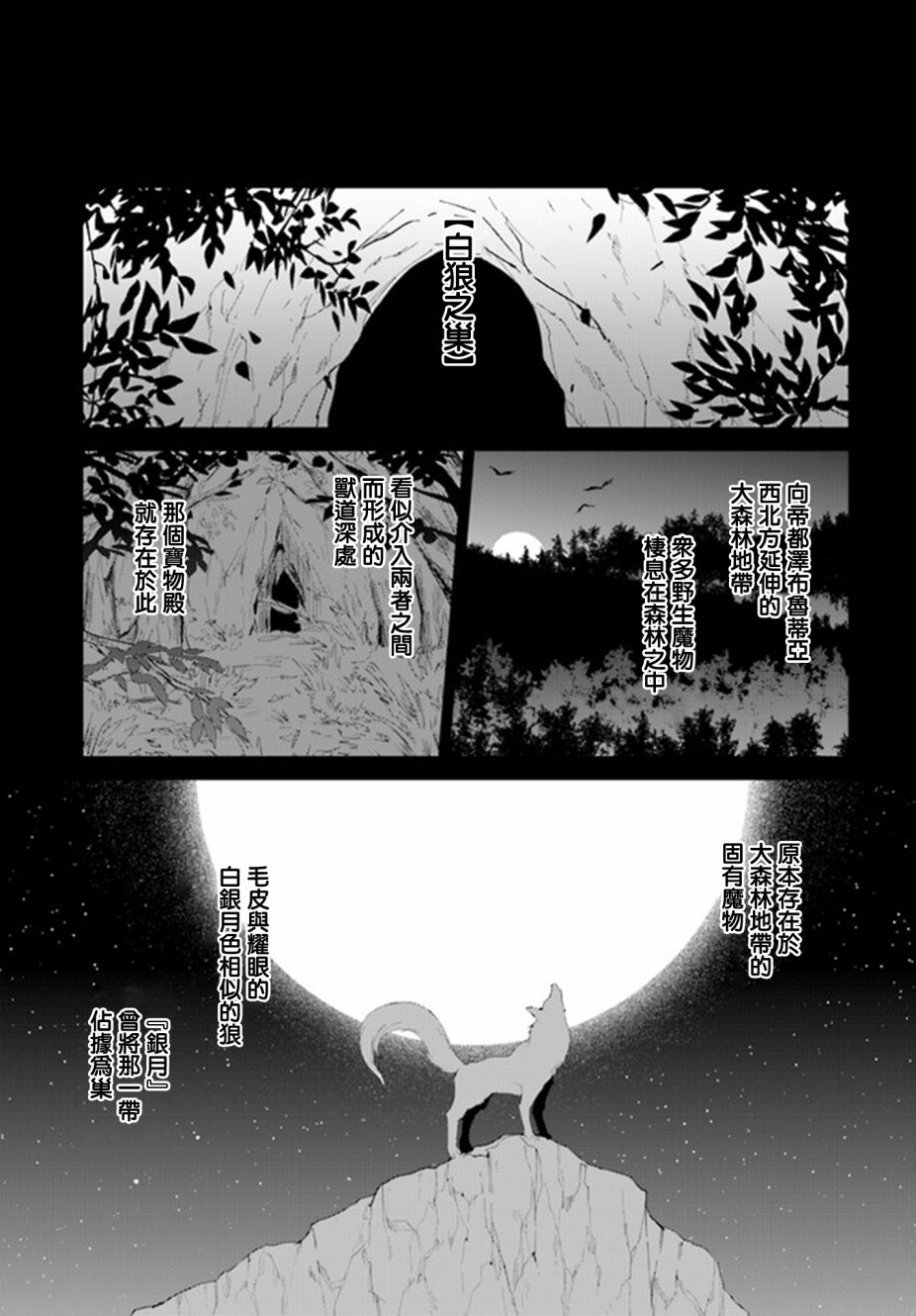 叹息的亡灵好想隐退~最弱猎手的最强队伍养成术~韩漫全集-第05话无删减无遮挡章节图片 