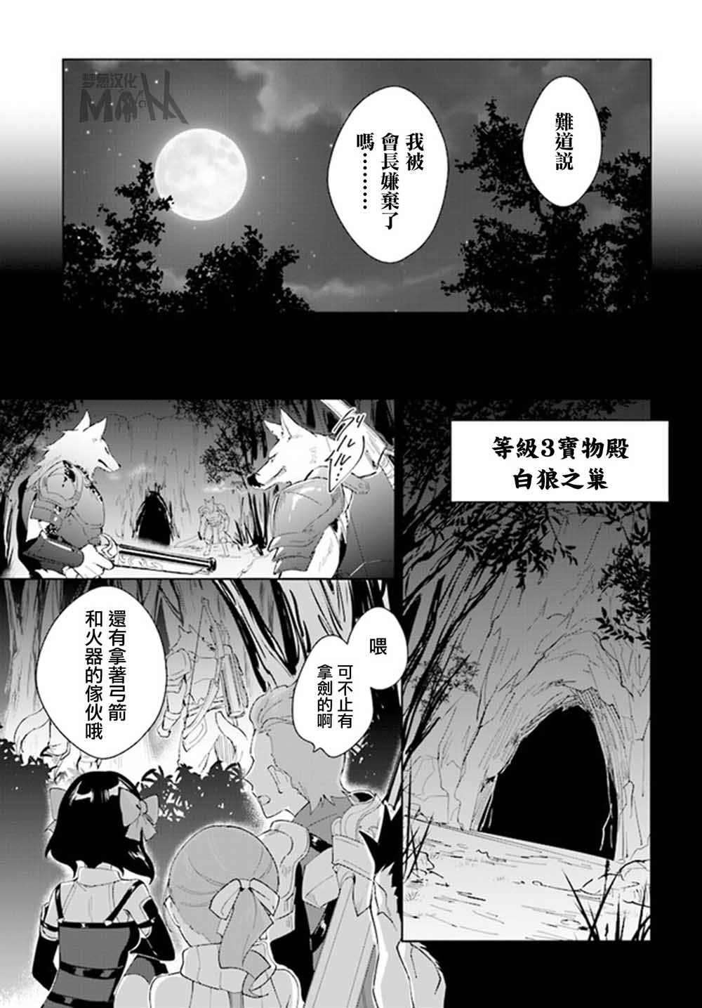 叹息的亡灵好想隐退~最弱猎手的最强队伍养成术~韩漫全集-第07话无删减无遮挡章节图片 