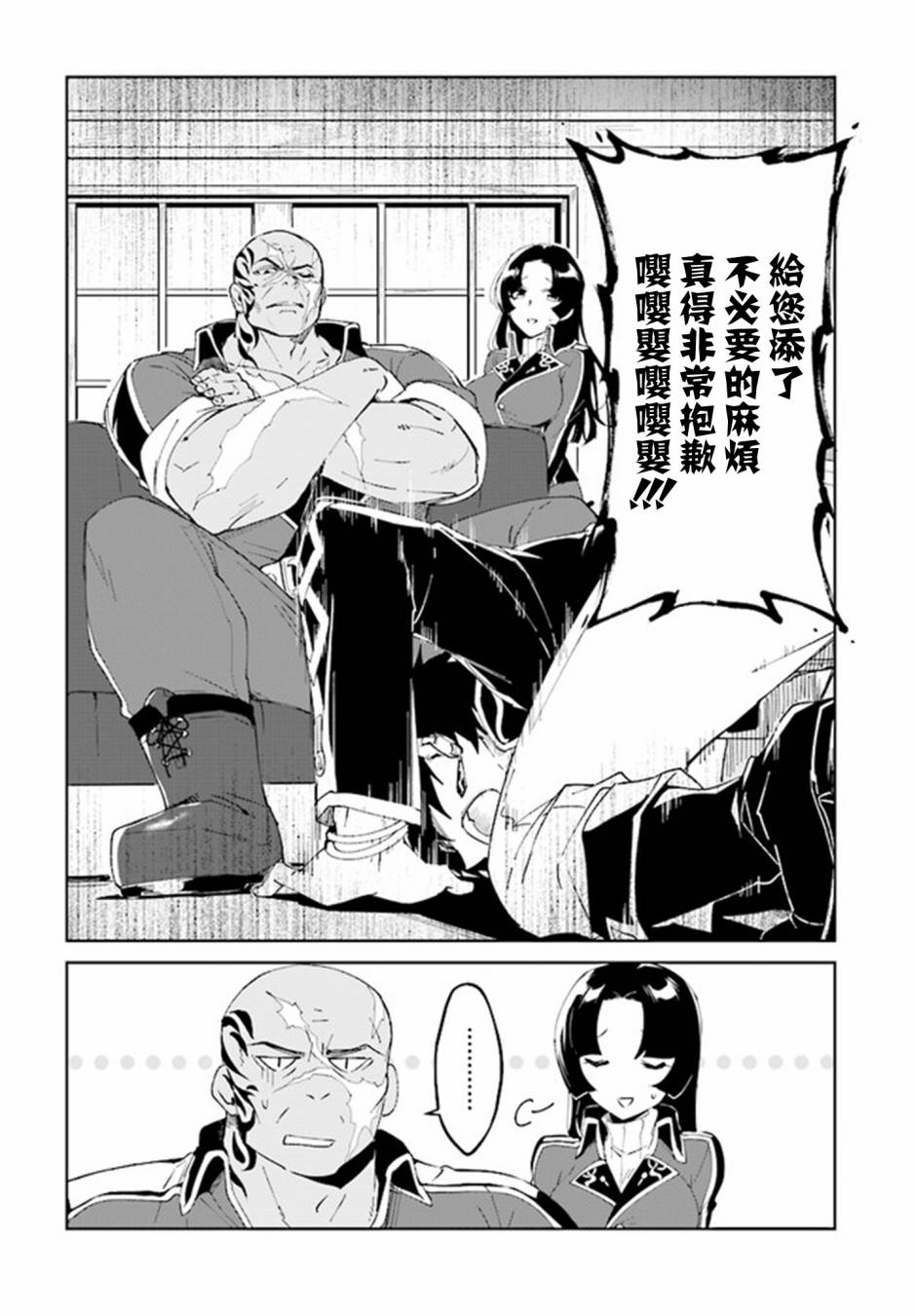 叹息的亡灵好想隐退~最弱猎手的最强队伍养成术~韩漫全集-第03话无删减无遮挡章节图片 