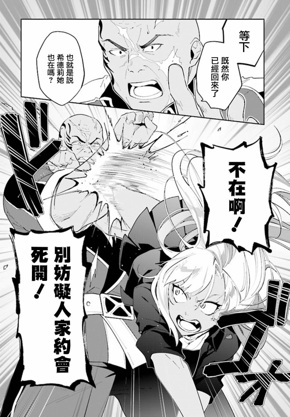 叹息的亡灵好想隐退~最弱猎手的最强队伍养成术~韩漫全集-第17话无删减无遮挡章节图片 
