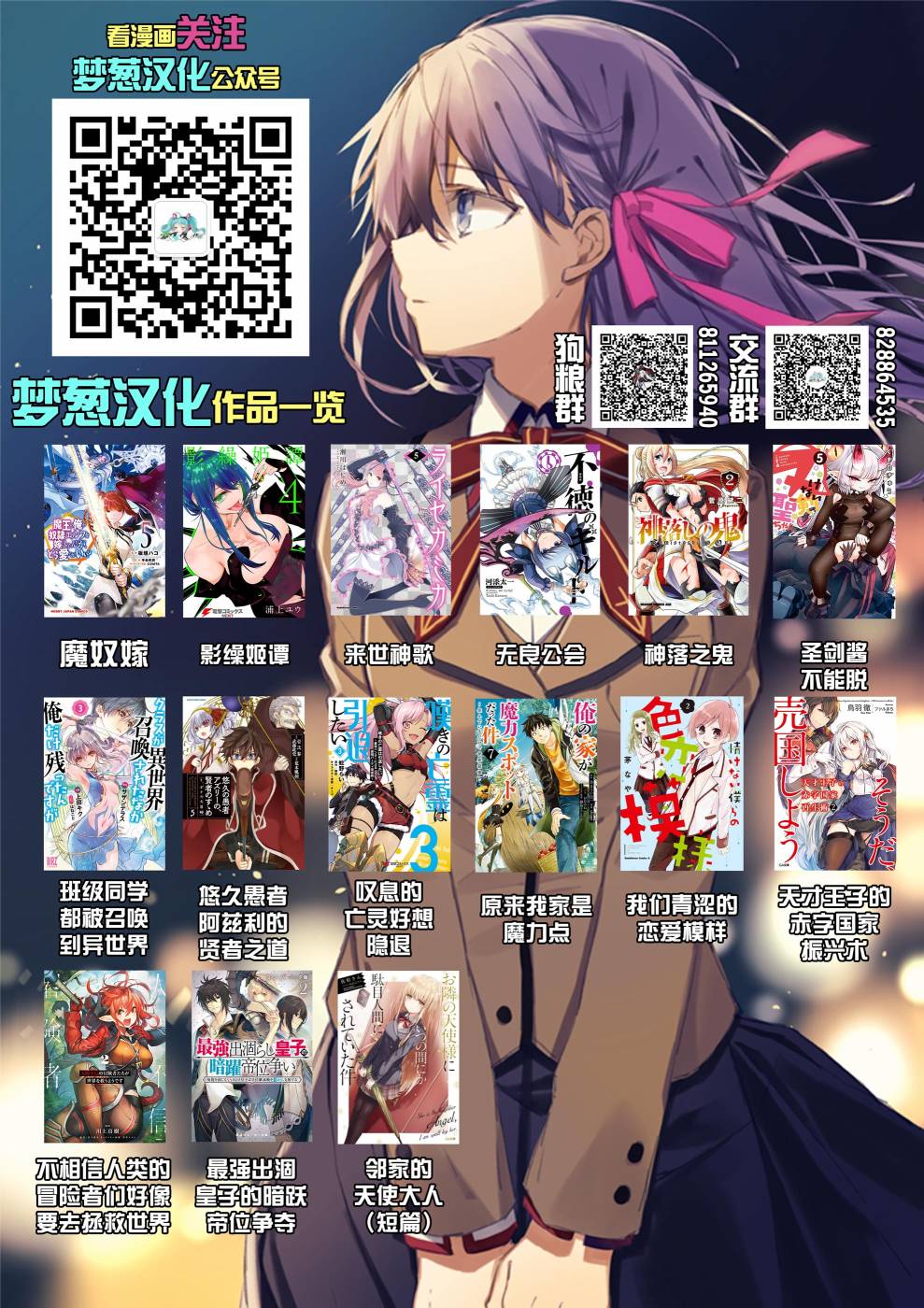 叹息的亡灵好想隐退~最弱猎手的最强队伍养成术~韩漫全集-第17话无删减无遮挡章节图片 