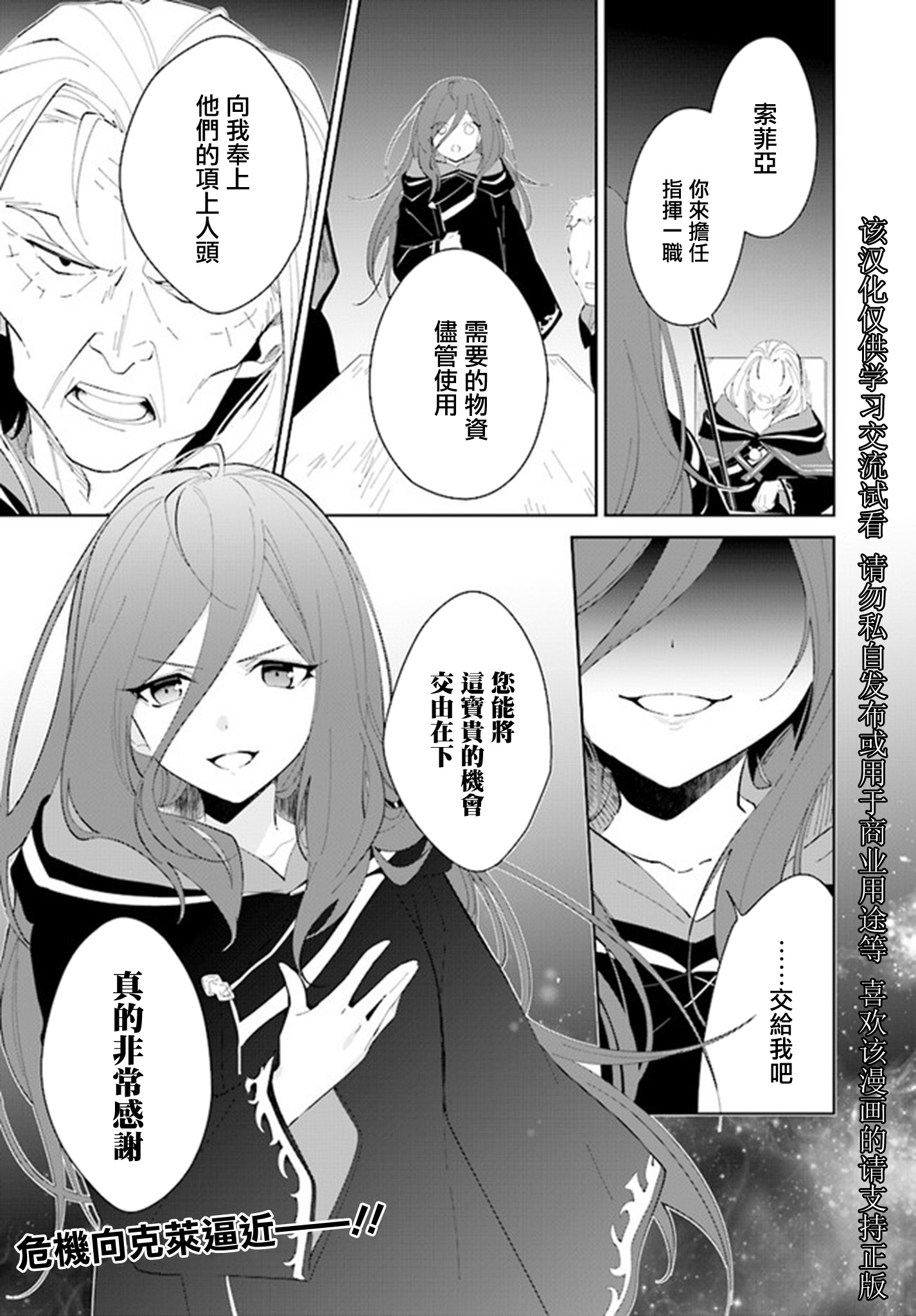 叹息的亡灵好想隐退~最弱猎手的最强队伍养成术~韩漫全集-第18话无删减无遮挡章节图片 