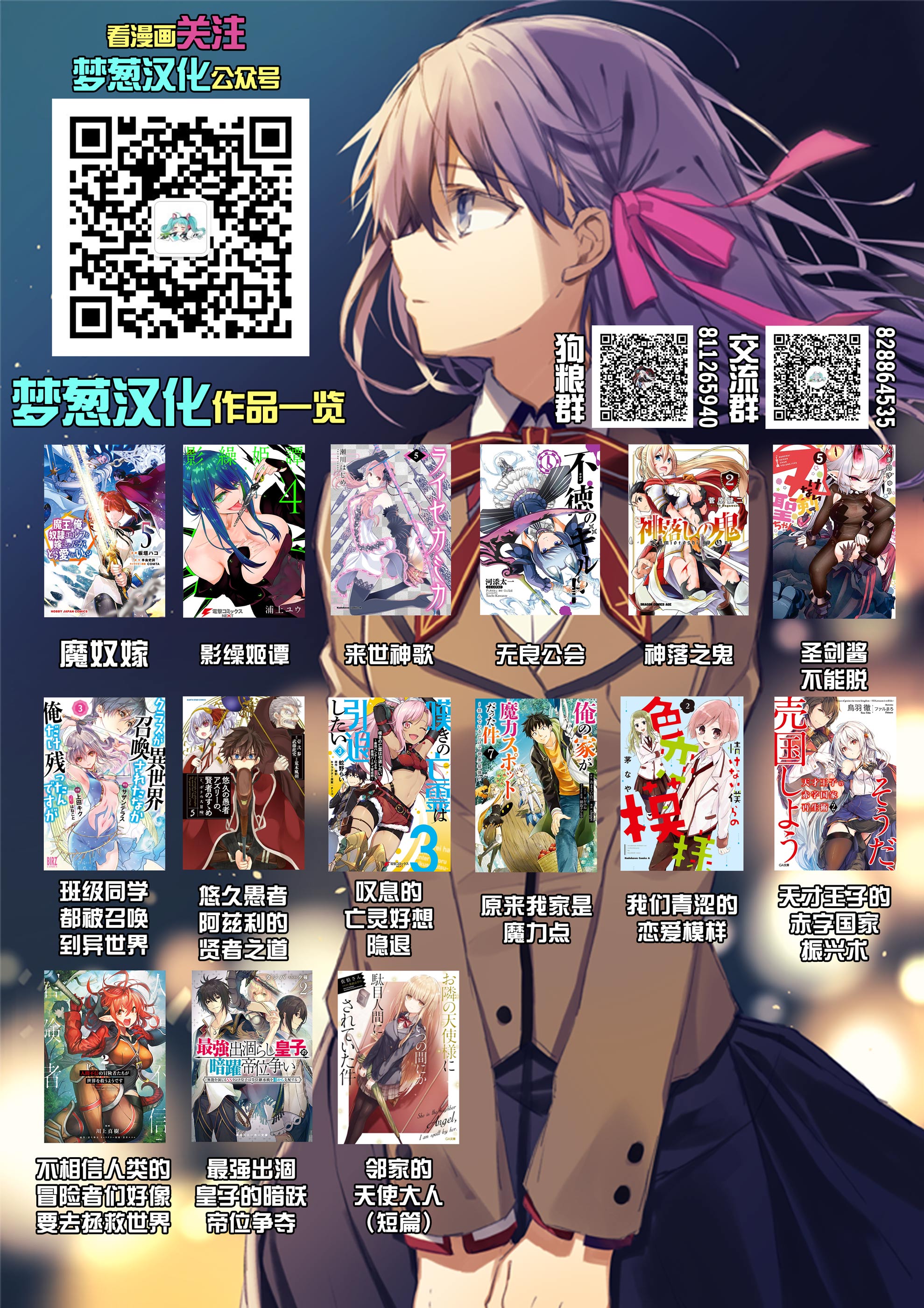 叹息的亡灵好想隐退~最弱猎手的最强队伍养成术~韩漫全集-第18话无删减无遮挡章节图片 
