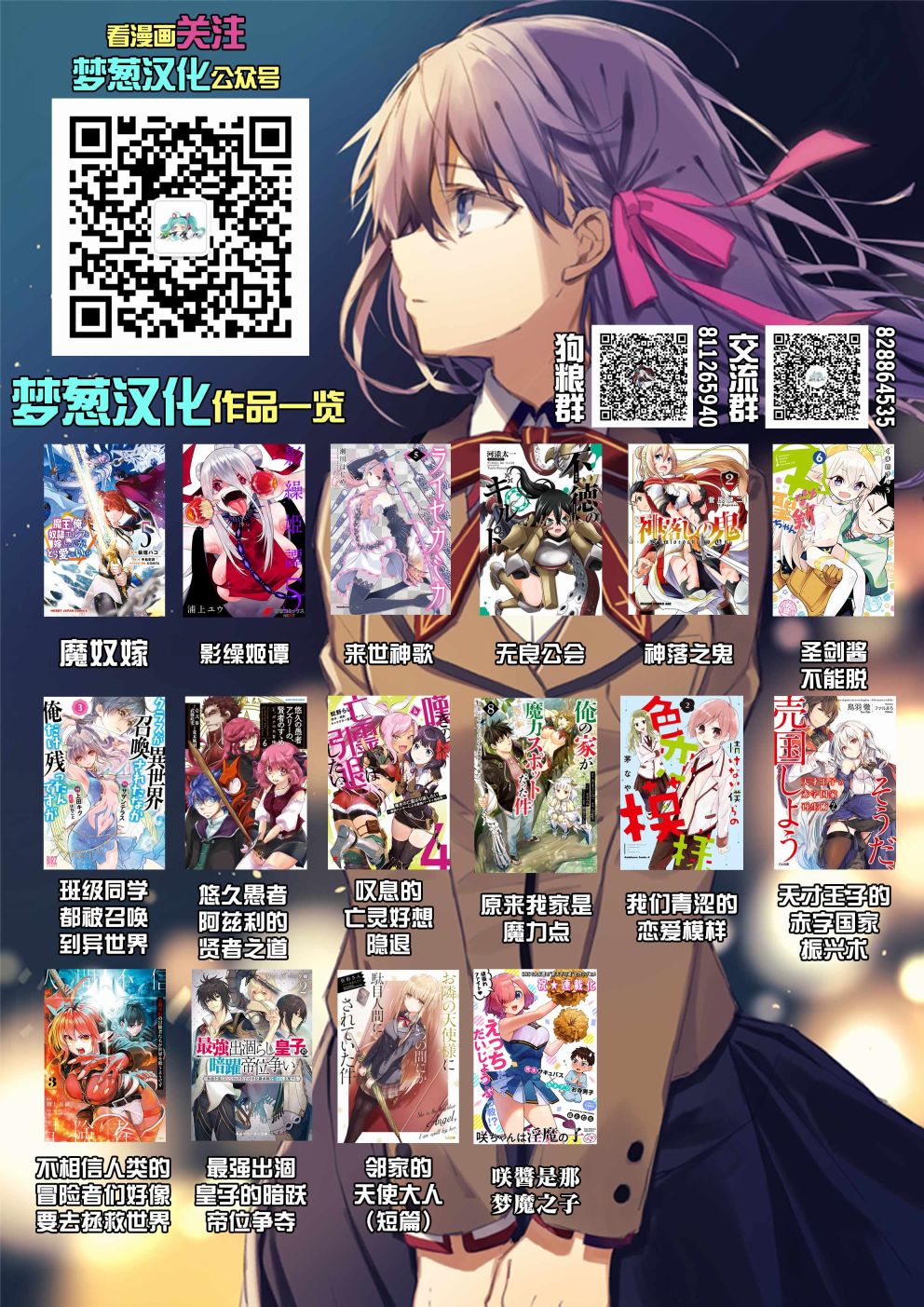 叹息的亡灵好想隐退~最弱猎手的最强队伍养成术~韩漫全集-第19话无删减无遮挡章节图片 
