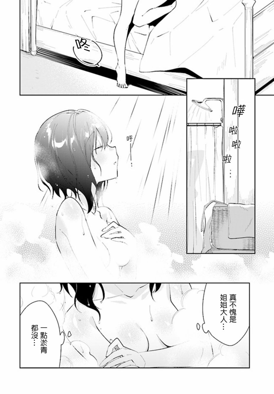 叹息的亡灵好想隐退~最弱猎手的最强队伍养成术~韩漫全集-第19话无删减无遮挡章节图片 