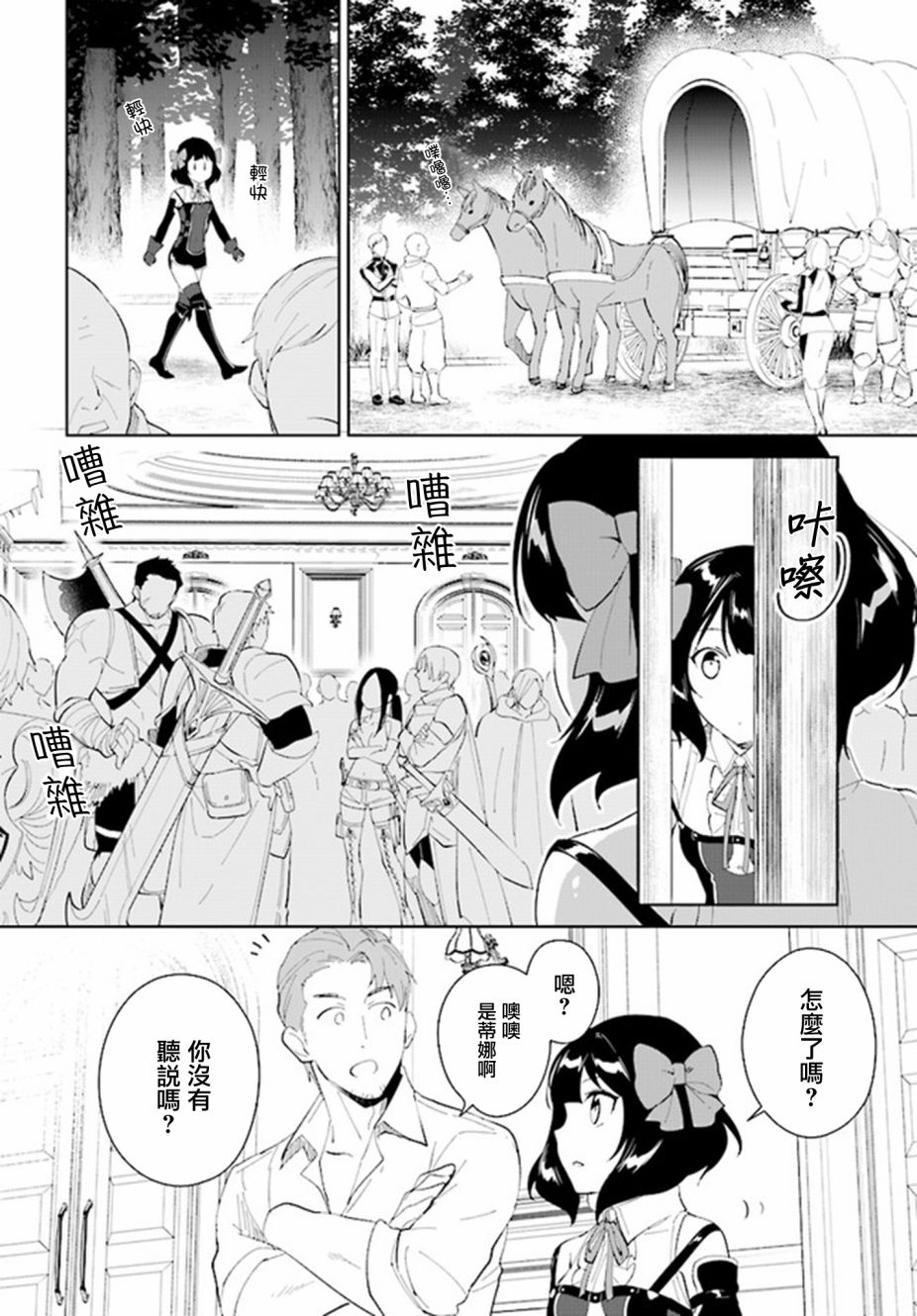 叹息的亡灵好想隐退~最弱猎手的最强队伍养成术~韩漫全集-第19话无删减无遮挡章节图片 