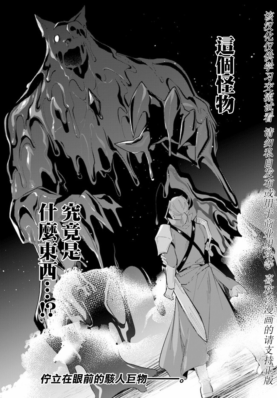 叹息的亡灵好想隐退~最弱猎手的最强队伍养成术~韩漫全集-第23话无删减无遮挡章节图片 