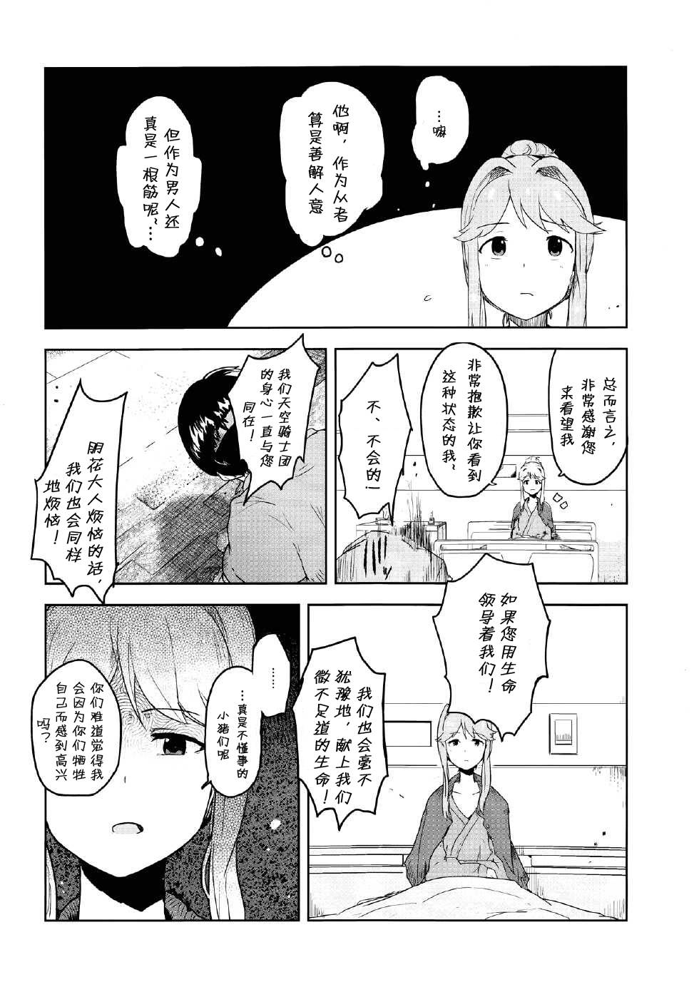 和花比起来韩漫全集-全一话无删减无遮挡章节图片 