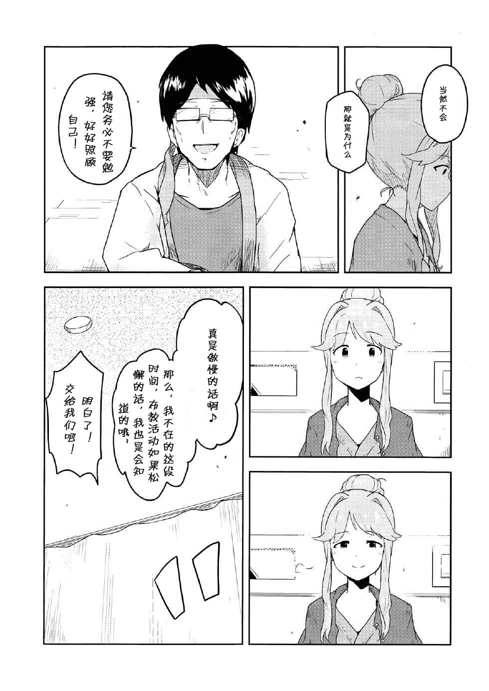 和花比起来韩漫全集-全一话无删减无遮挡章节图片 