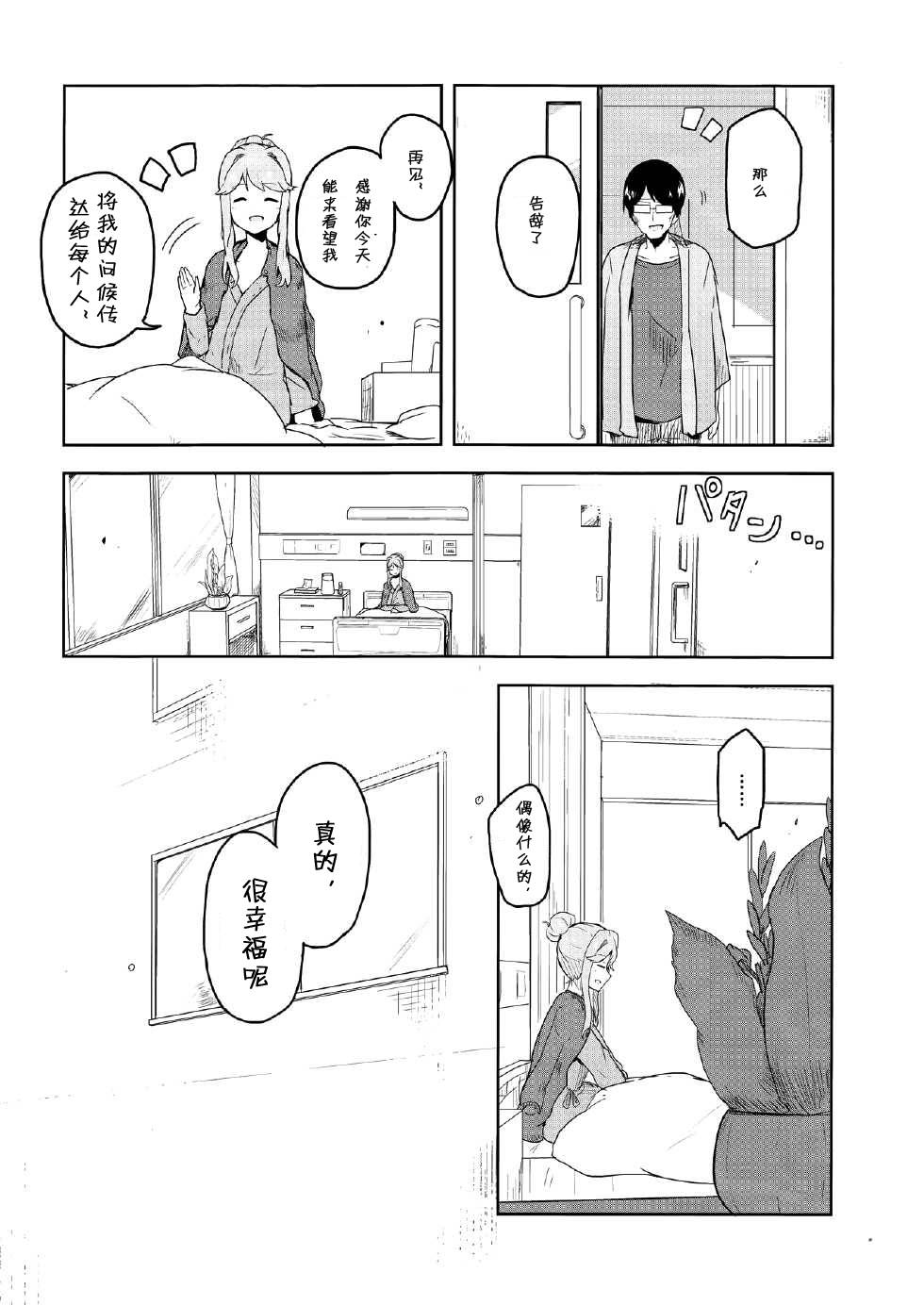 和花比起来韩漫全集-全一话无删减无遮挡章节图片 