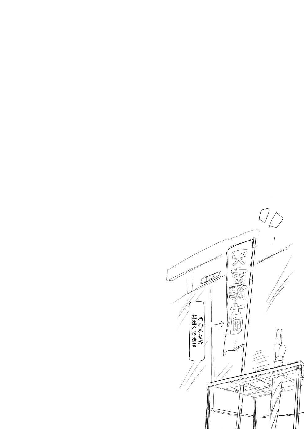 和花比起来韩漫全集-全一话无删减无遮挡章节图片 