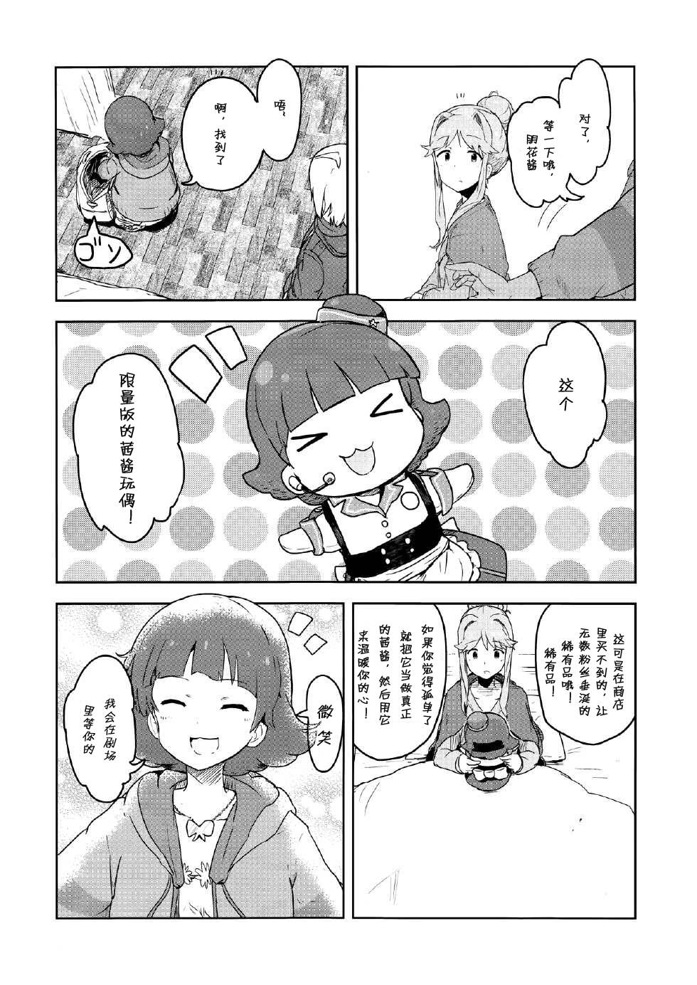 和花比起来韩漫全集-全一话无删减无遮挡章节图片 