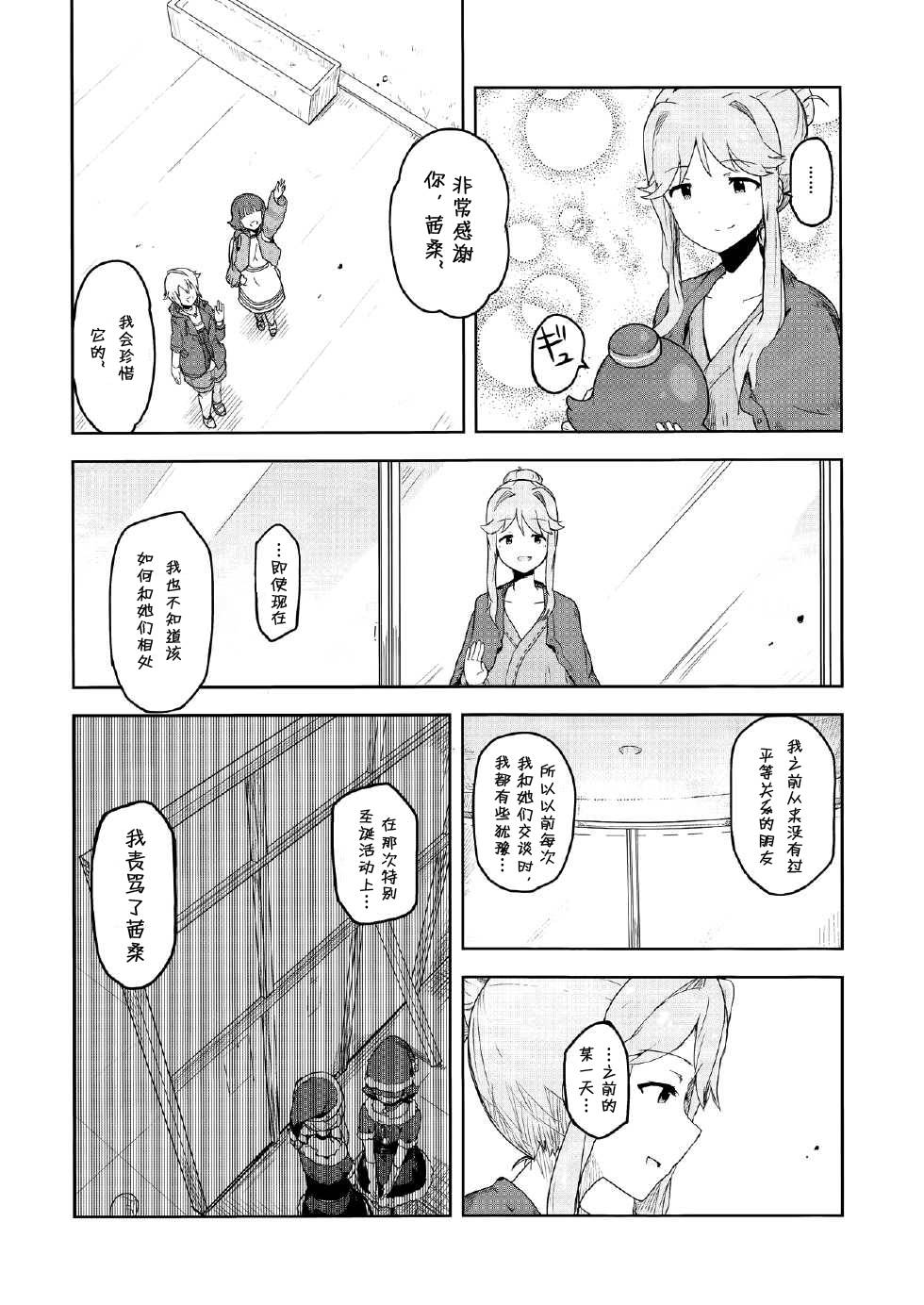 和花比起来韩漫全集-全一话无删减无遮挡章节图片 