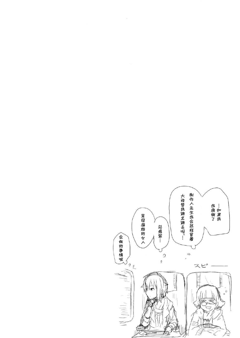 和花比起来韩漫全集-全一话无删减无遮挡章节图片 