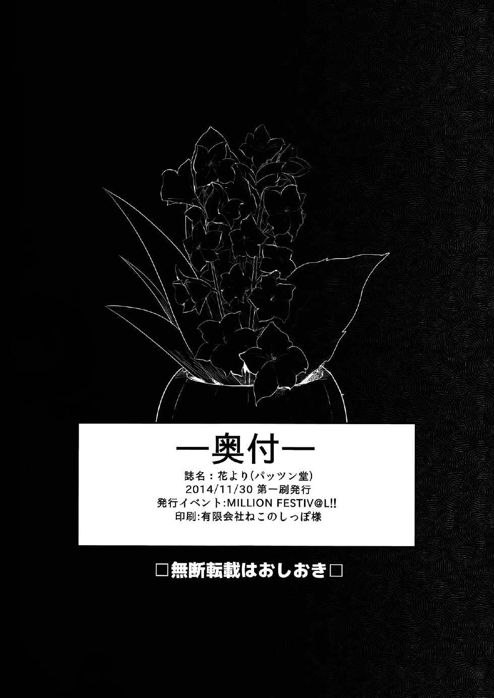 和花比起来韩漫全集-全一话无删减无遮挡章节图片 