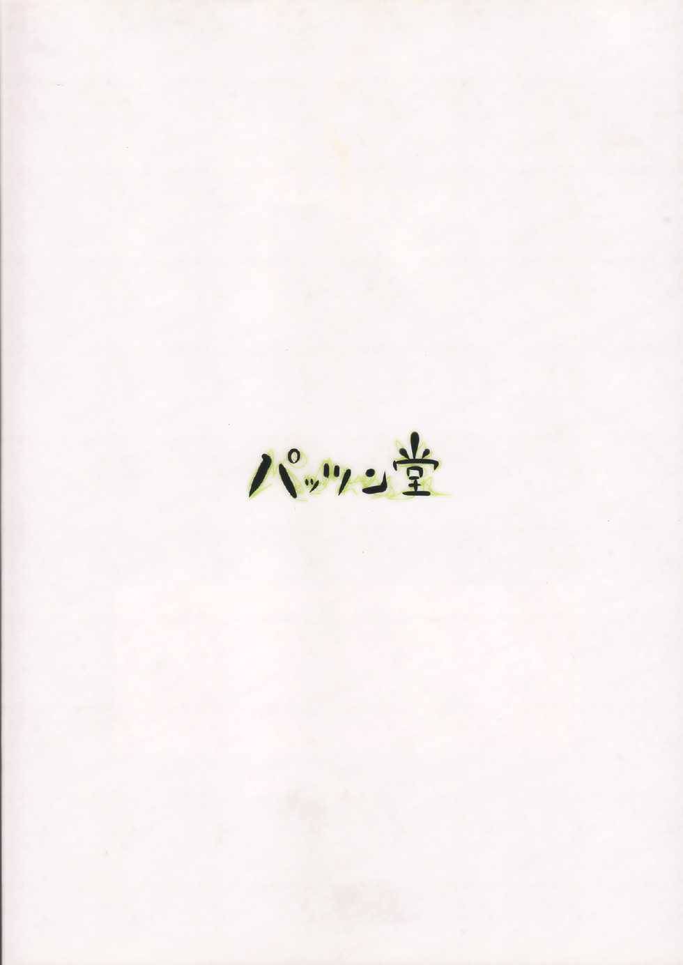 和花比起来韩漫全集-全一话无删减无遮挡章节图片 