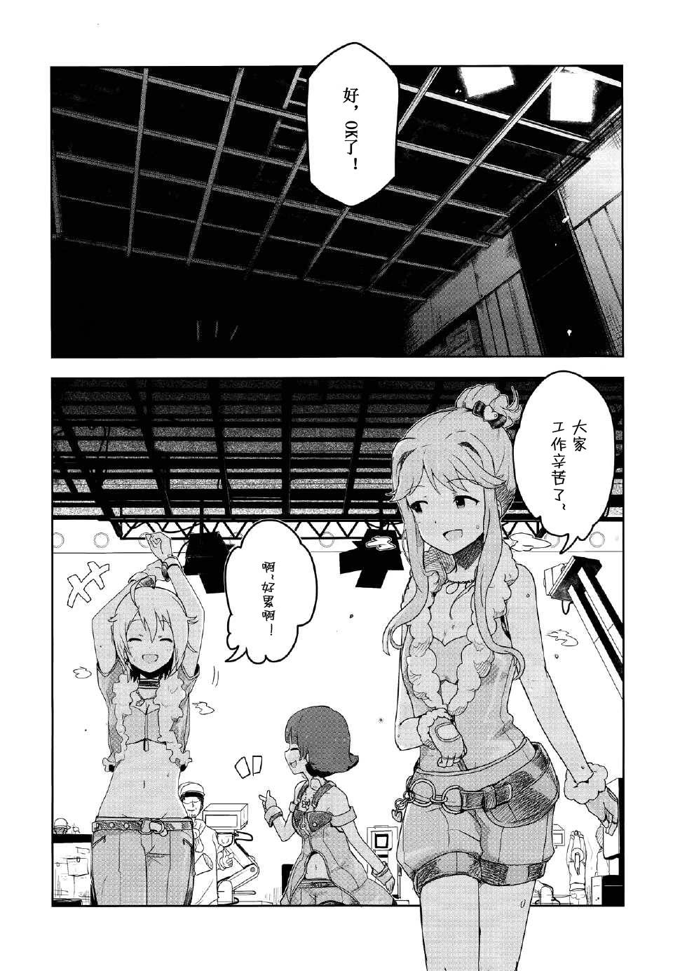 和花比起来韩漫全集-全一话无删减无遮挡章节图片 
