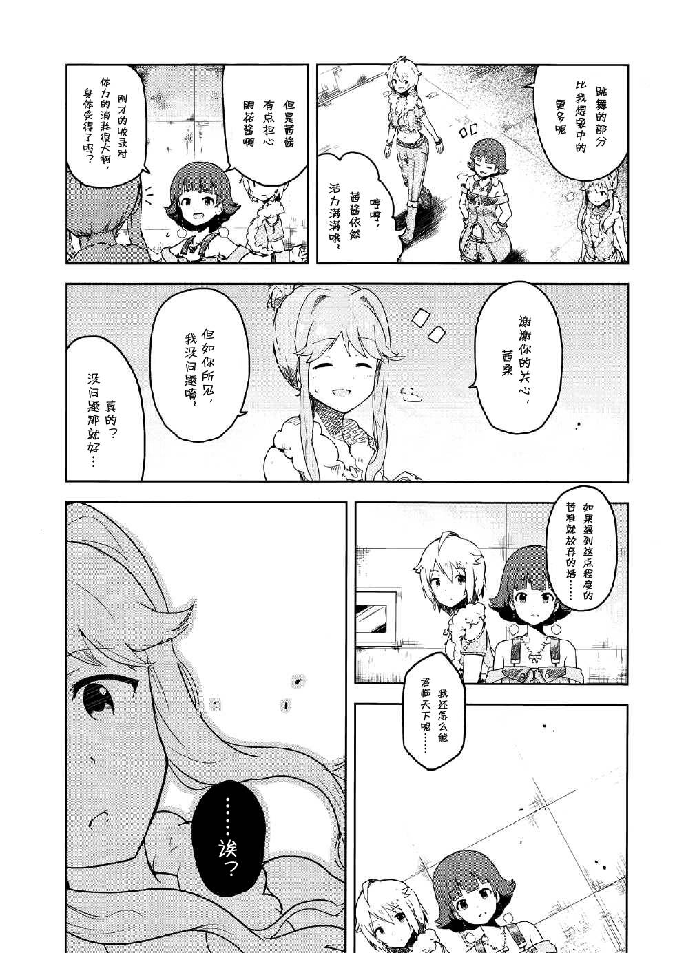 和花比起来韩漫全集-全一话无删减无遮挡章节图片 