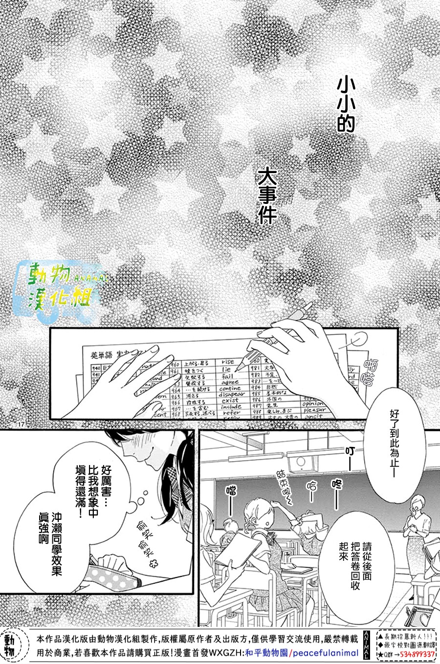 8:02AM、初恋韩漫全集-第01话无删减无遮挡章节图片 