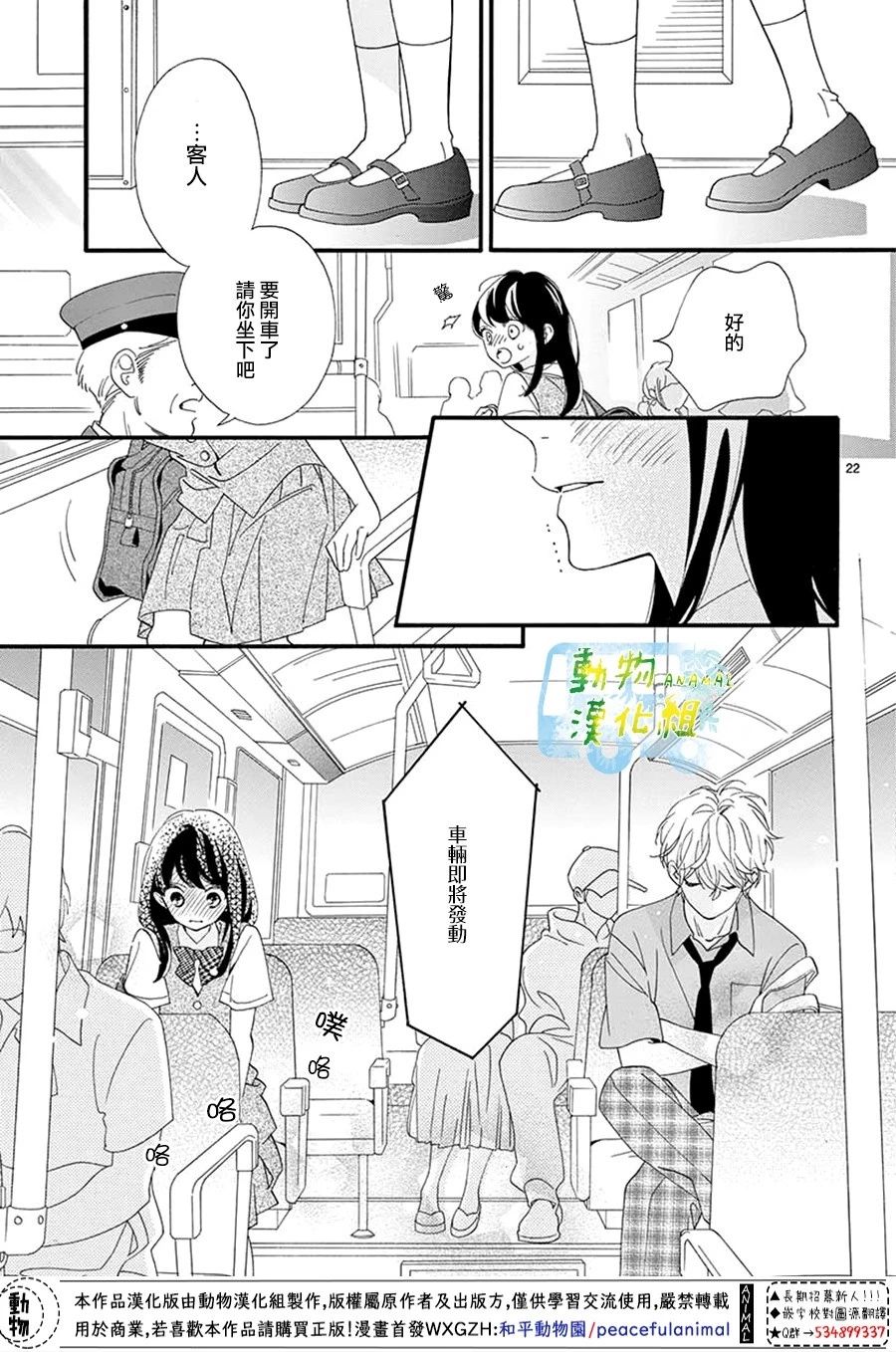 8:02AM、初恋韩漫全集-第01话无删减无遮挡章节图片 