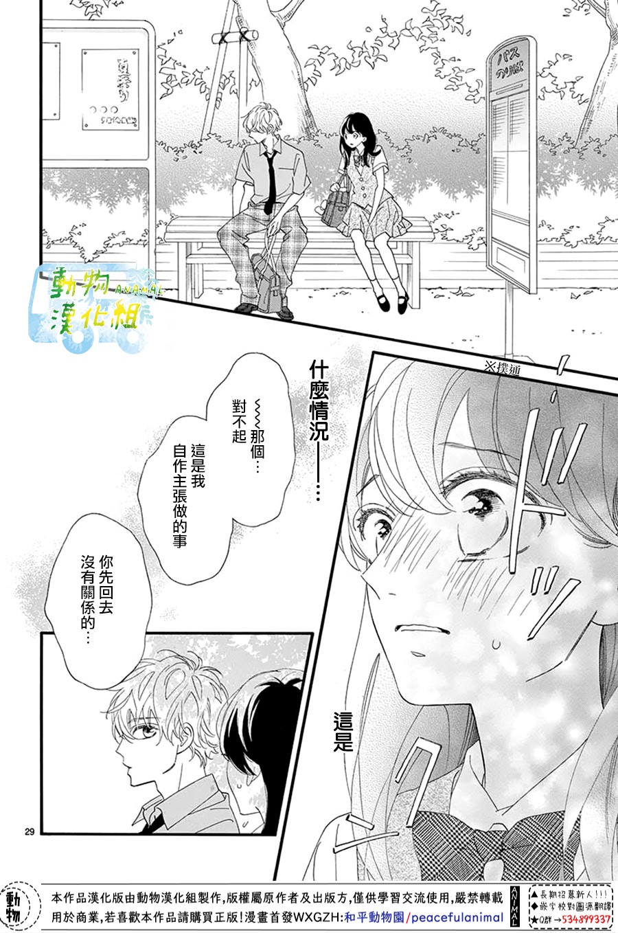 8:02AM、初恋韩漫全集-第01话无删减无遮挡章节图片 