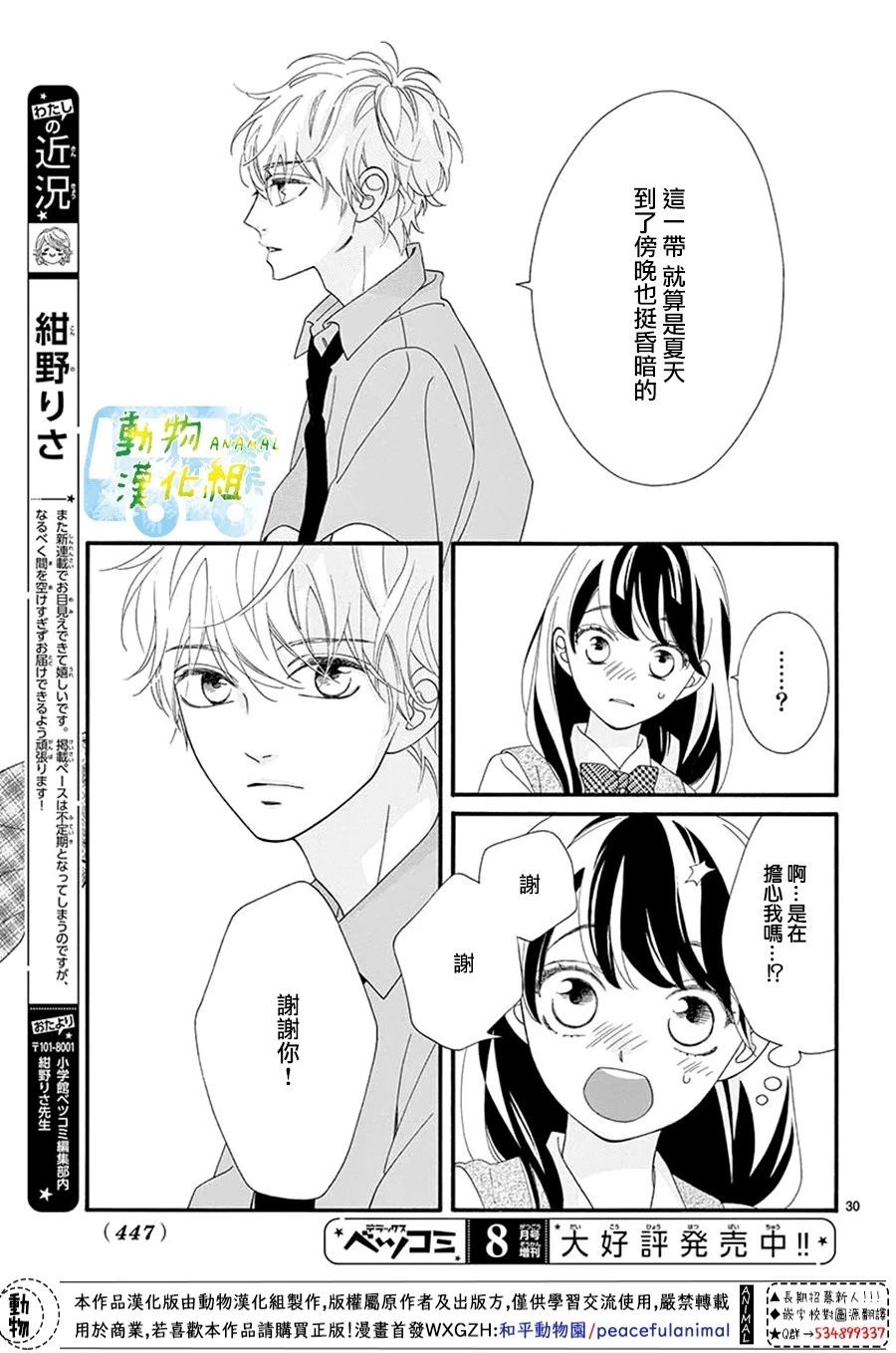 8:02AM、初恋韩漫全集-第01话无删减无遮挡章节图片 