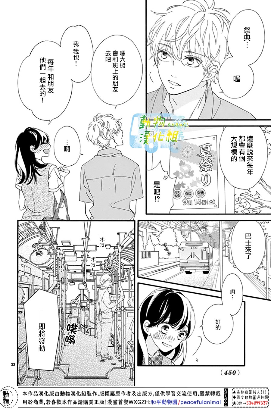 8:02AM、初恋韩漫全集-第01话无删减无遮挡章节图片 