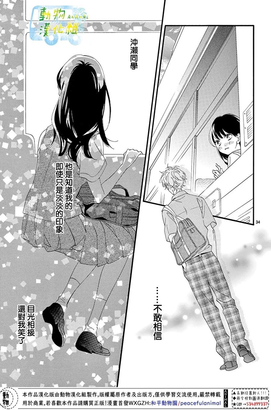 8:02AM、初恋韩漫全集-第01话无删减无遮挡章节图片 