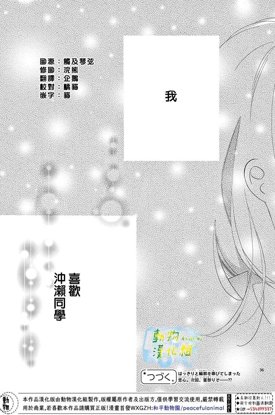 8:02AM、初恋韩漫全集-第01话无删减无遮挡章节图片 