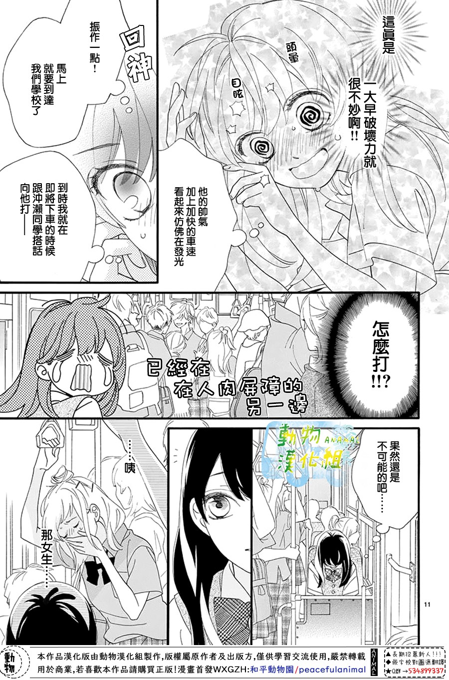 8:02AM、初恋韩漫全集-第02话无删减无遮挡章节图片 