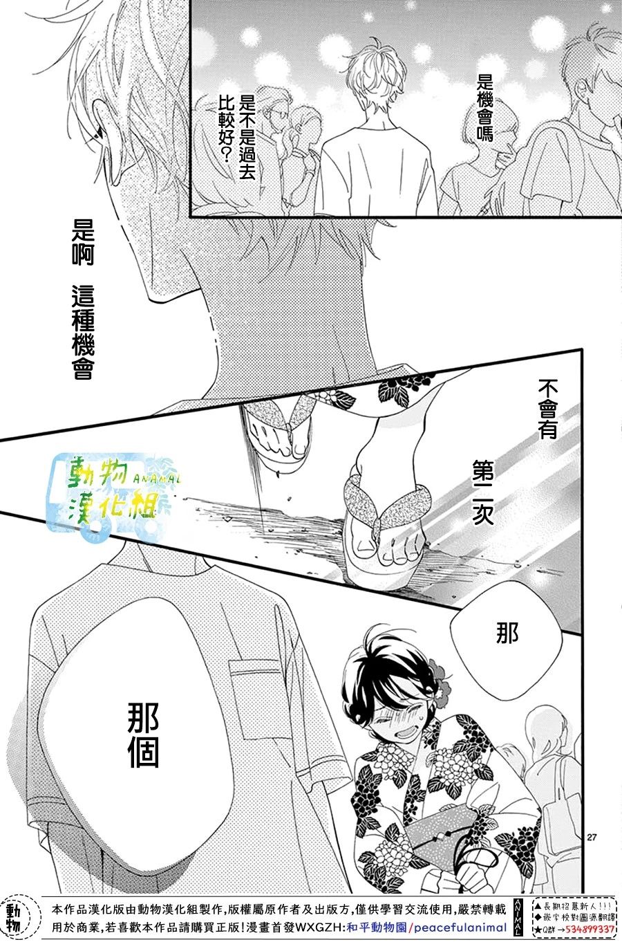 8:02AM、初恋韩漫全集-第02话无删减无遮挡章节图片 