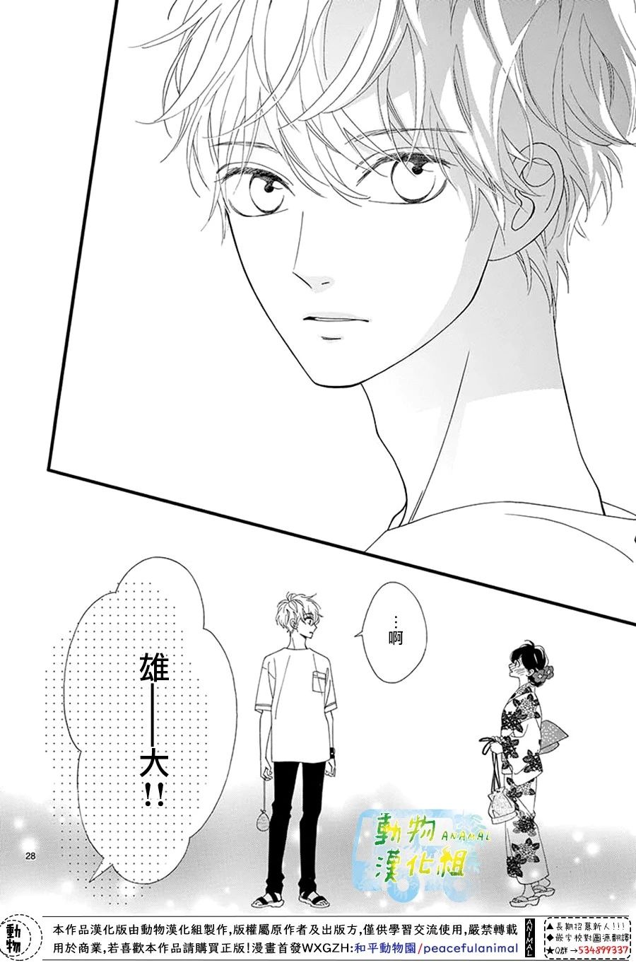 8:02AM、初恋韩漫全集-第02话无删减无遮挡章节图片 