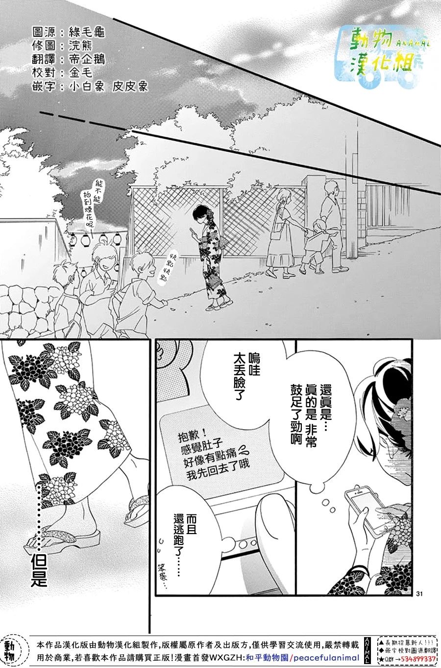 8:02AM、初恋韩漫全集-第02话无删减无遮挡章节图片 