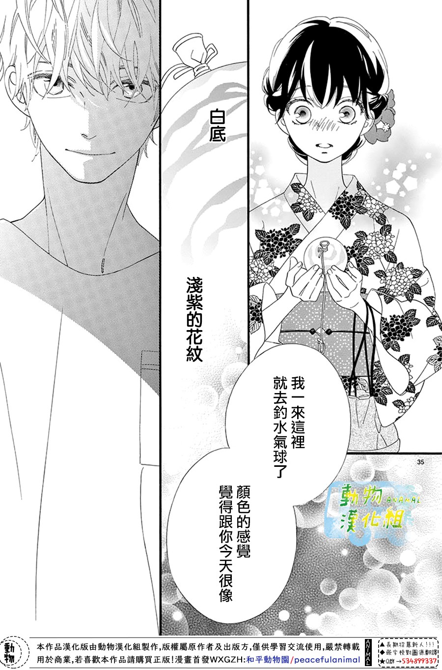 8:02AM、初恋韩漫全集-第02话无删减无遮挡章节图片 