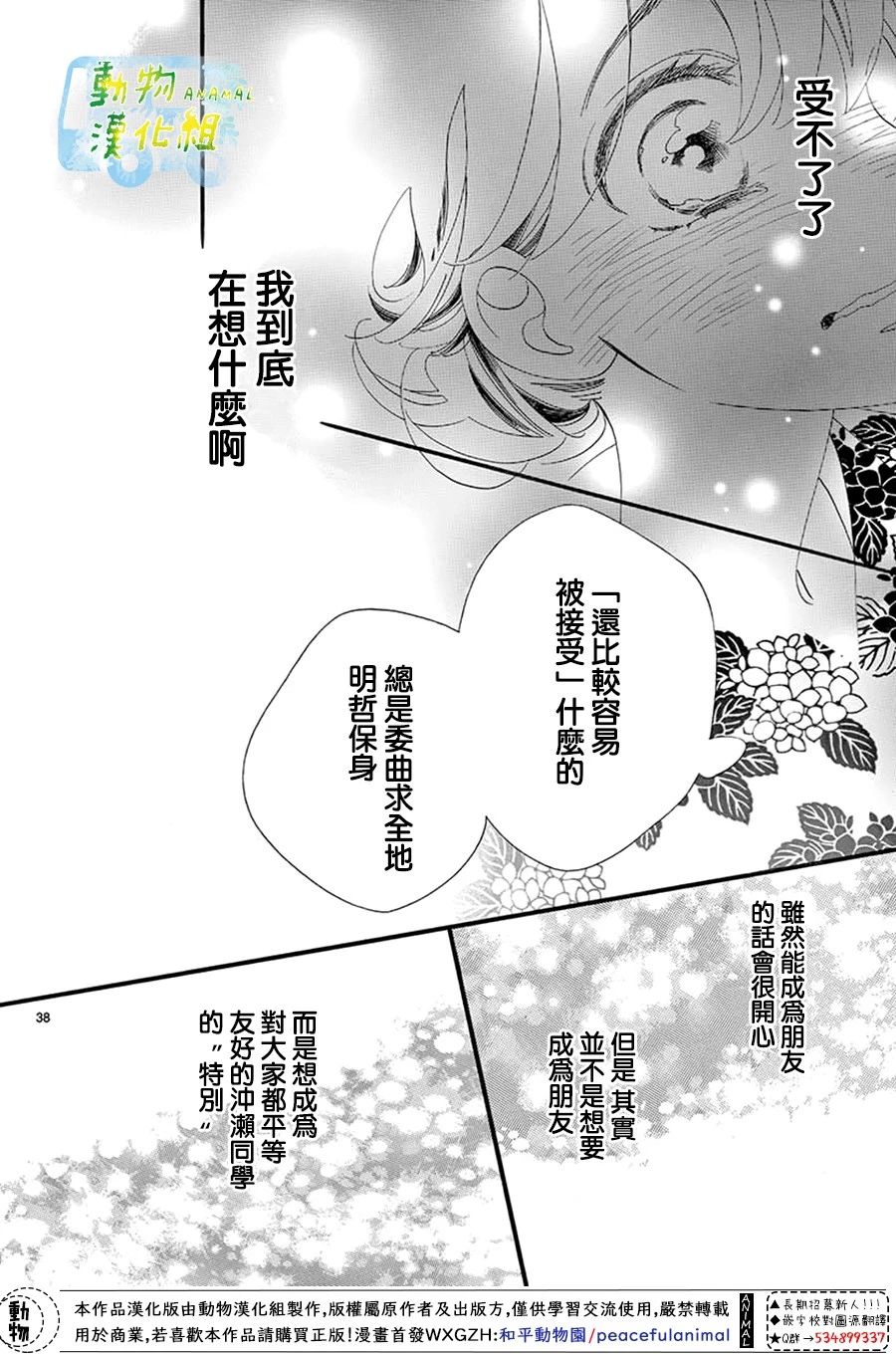 8:02AM、初恋韩漫全集-第02话无删减无遮挡章节图片 