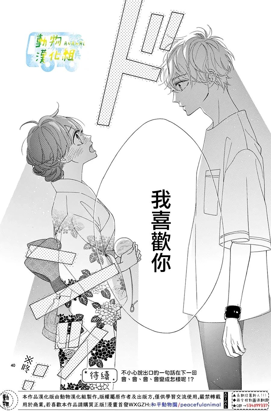 8:02AM、初恋韩漫全集-第02话无删减无遮挡章节图片 