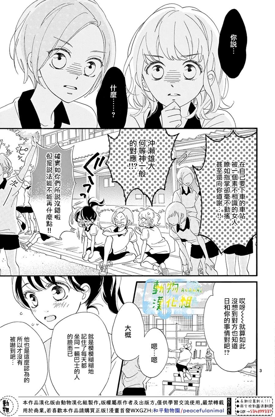 8:02AM、初恋韩漫全集-第02话无删减无遮挡章节图片 