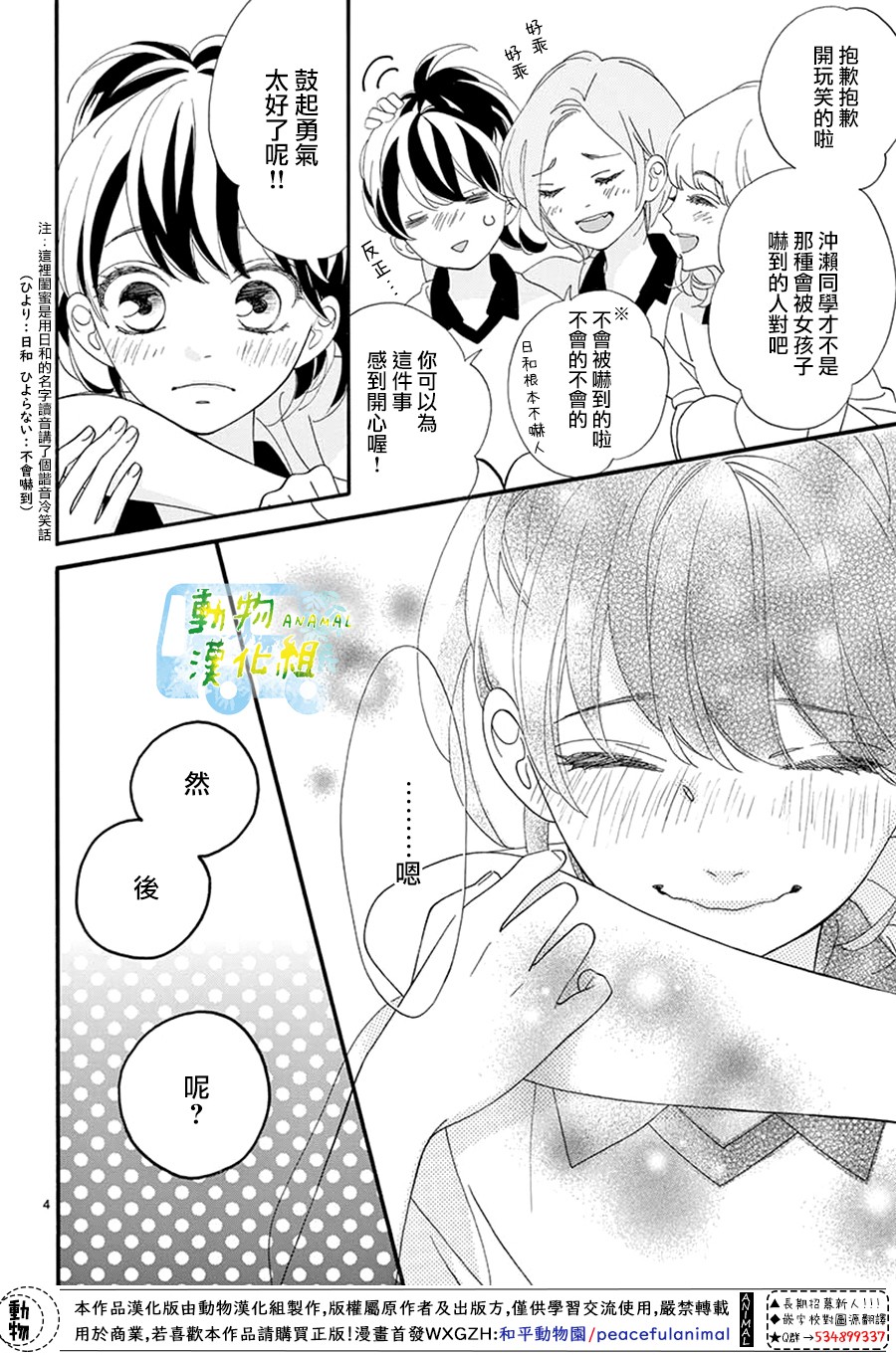 8:02AM、初恋韩漫全集-第02话无删减无遮挡章节图片 
