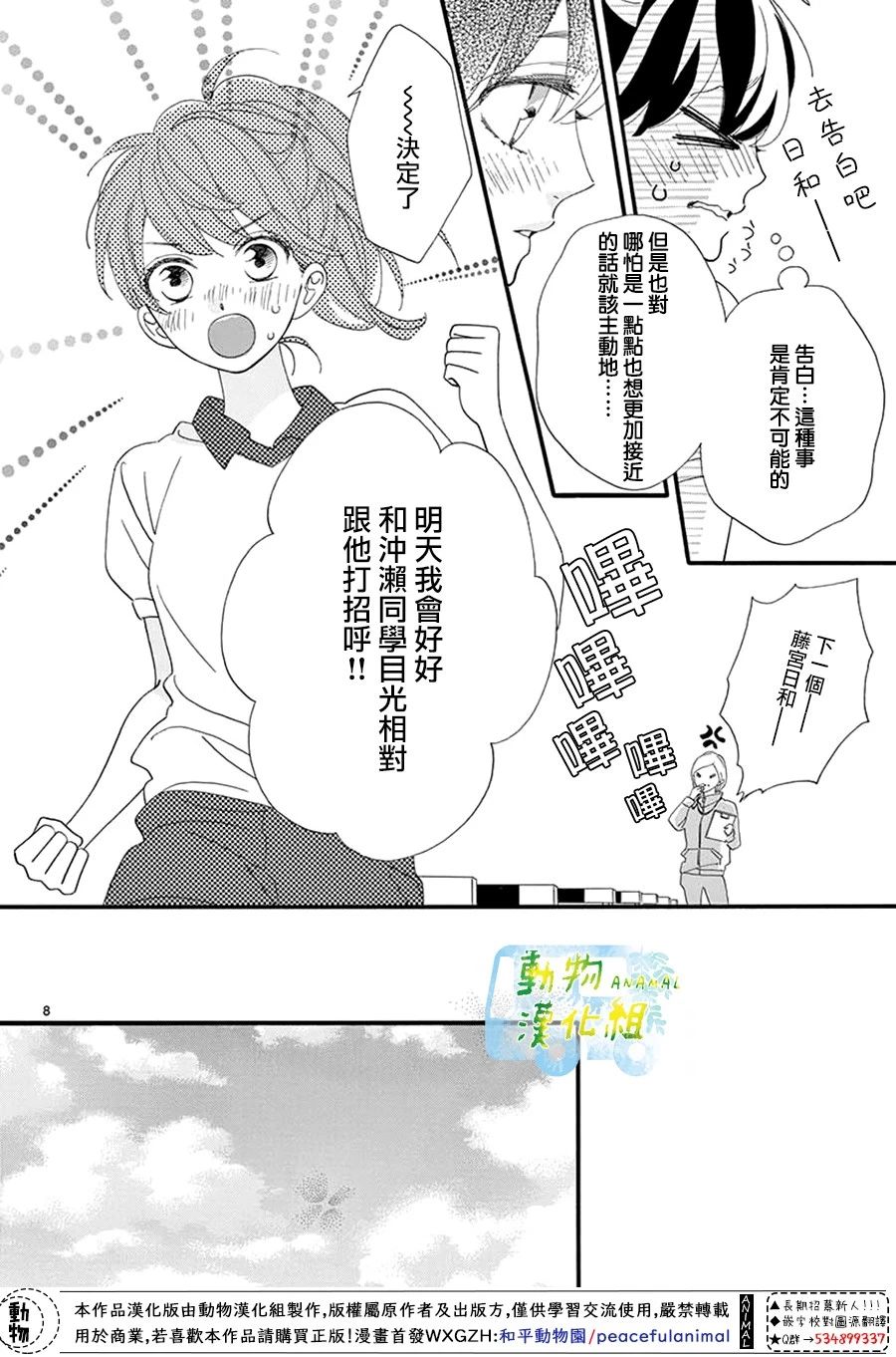 8:02AM、初恋韩漫全集-第02话无删减无遮挡章节图片 
