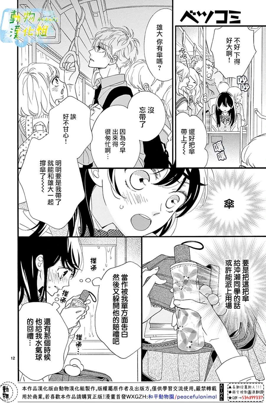 8:02AM、初恋韩漫全集-第03话无删减无遮挡章节图片 