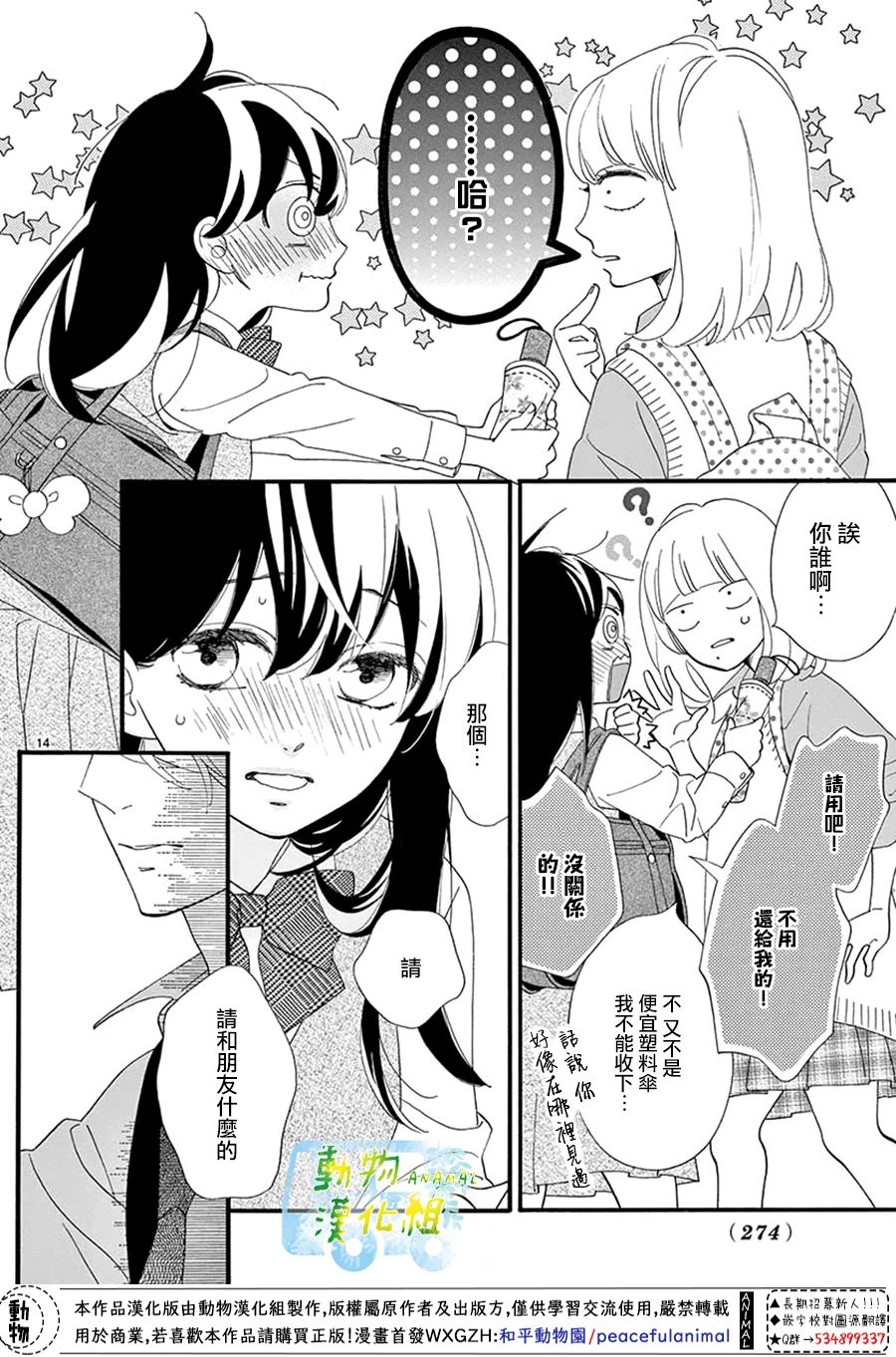 8:02AM、初恋韩漫全集-第03话无删减无遮挡章节图片 